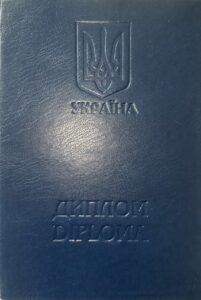 Диплом України
